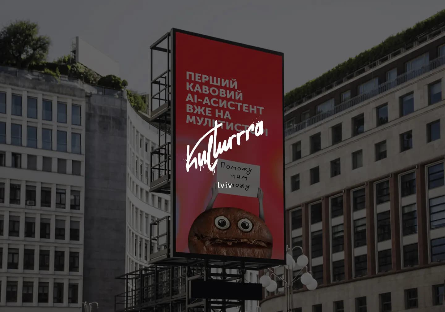 kulturrra case - coffee AI assistant